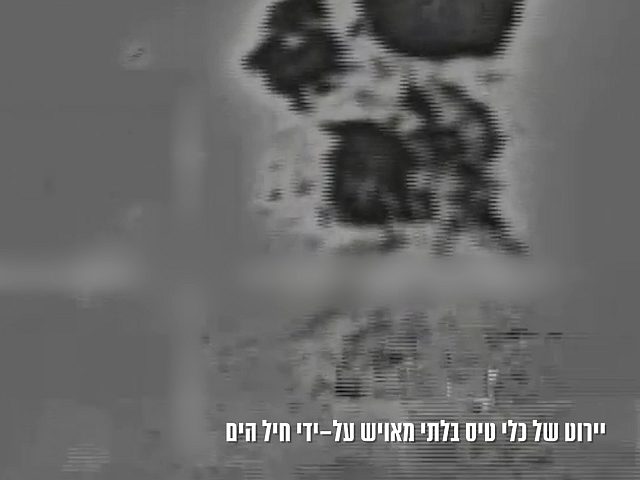 ВВС и ВМС ЦАХАЛа перехватили семь БПЛА, запущенных в сторону Израиля. Видео