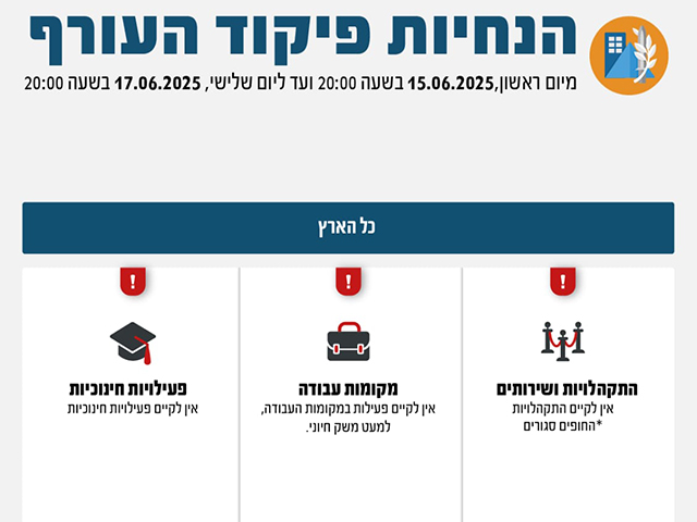 Управление тылом продлило запрет на работу учреждений и школ до 17 июня