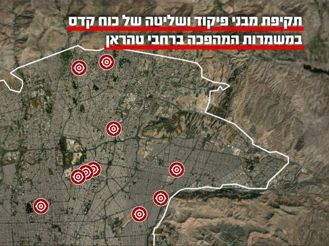ЦАХАЛ нанес удар по штаб-квартире подразделения "Кудс" в Тегеране