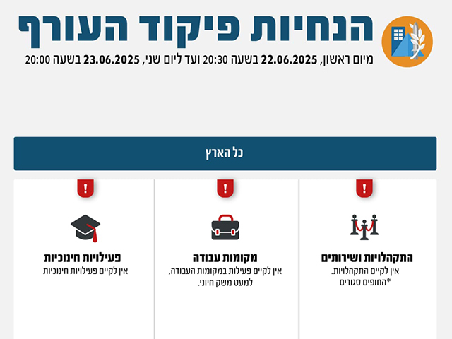 Управление тылом продлило запрет на работу учреждений и школ до 23 июня
