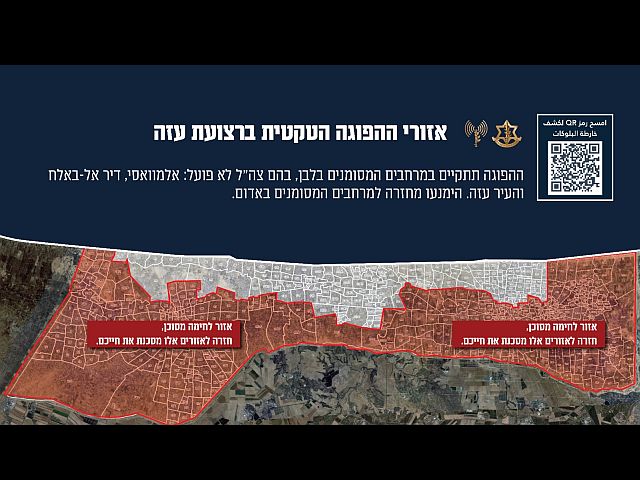 ЦАХАЛ опубликовал разъяснения по поводу "гуманитарного перемирия" в Газе