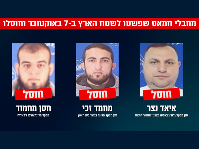 ЦАХАЛ: ликвидированы трое боевиков ХАМАСа, участвовавших в резне 7 октября