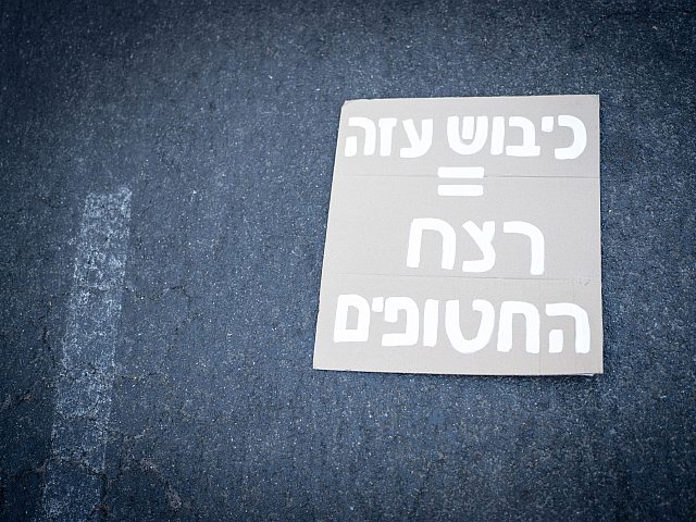 Акции протеста в Иерусалиме и Тель-Авиве: против призыва, против войны, против минобороны