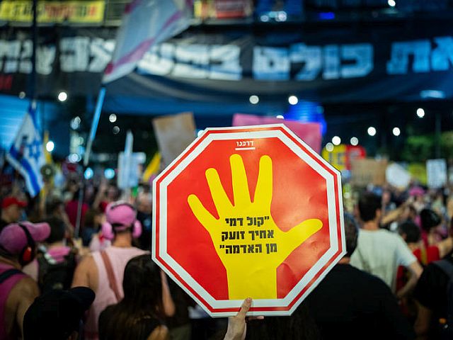 Акции протеста с требованием сделки по Газе: было перекрыто 1-е шоссе