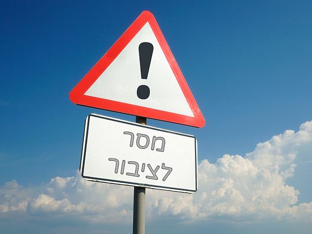 СНБ о террористических угрозах за рубежом для израильтян в период осенних праздников 2025
