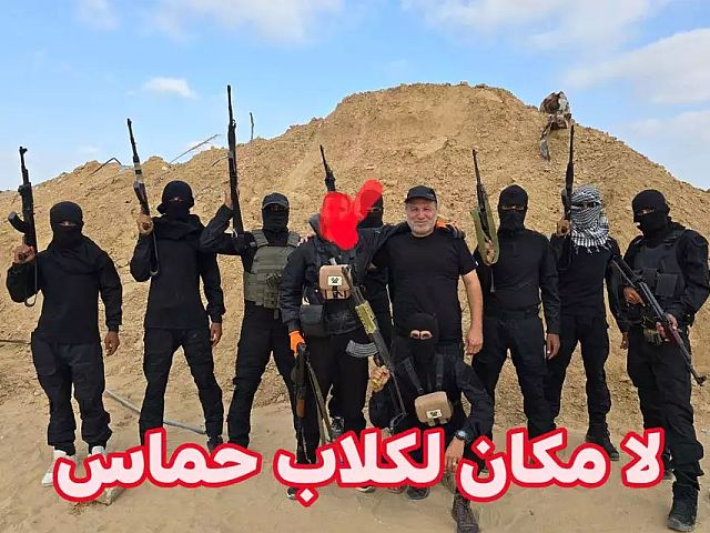 "Нет места собакам ХАМАСа": на востоке Газы создана новая "милиция"
