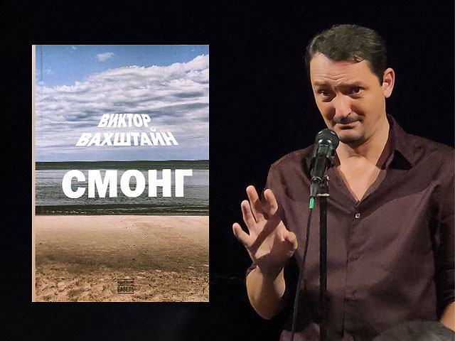 На презентации книги Виктор Вахштайн рассказал о границах между наукой и литературой