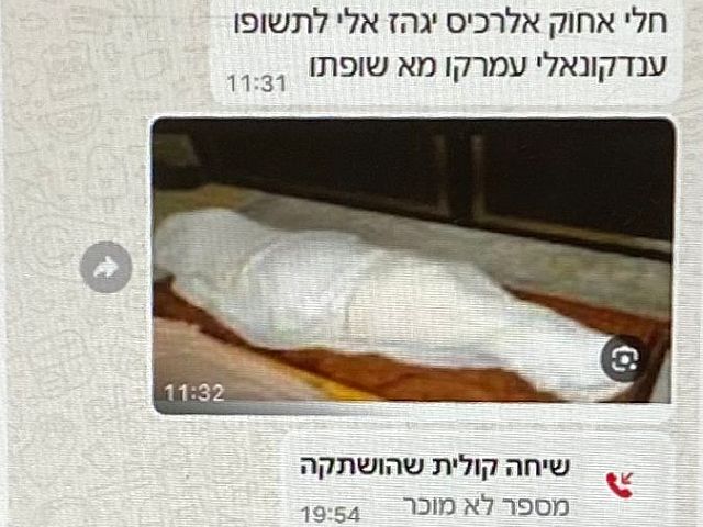 Подано обвинение против жителя Тамры, вымогавшего миллионы