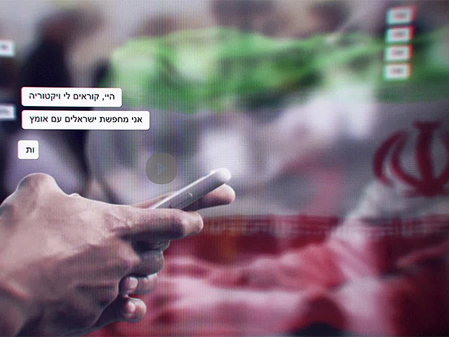 Подано обвинение против гражданина Израиля, выполнявшего задания иранской разведки
