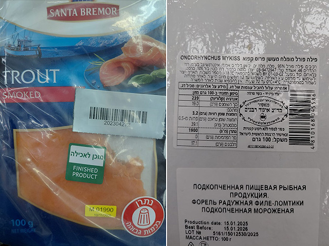 В копченой форели из Беларуси выявлена листерия