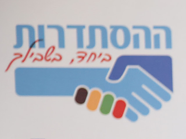 "Кан": покончил с собой один из фигурантов дела о "Гистадруте"