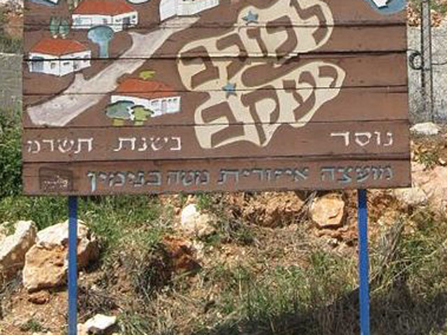 Тревога в поселке Кохав-Яаков в Биньямине