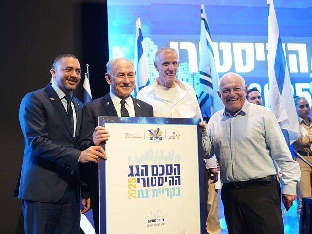 Подписано соглашение о развитии города Кирьят-Гат