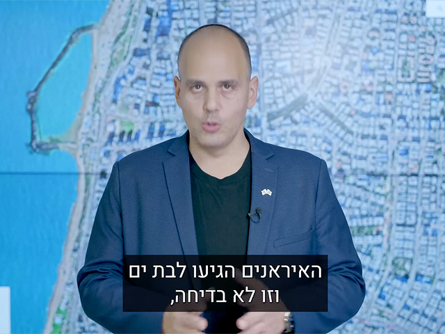 Мэр Бат-Яма по просьбе ШАБАКа обратился к жителям города: "Иран уже здесь. Не допустите ошибку"