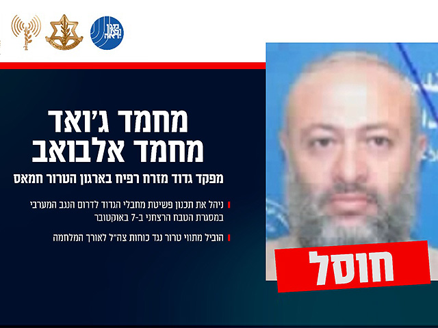 ЦАХАЛ: ликвидированы командир хамасовского батальона "Восточный Рафах" и его подчиненные