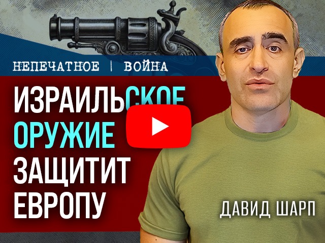 Крупнейшая сделка Израиля: Германия официально получила Arrow-3. Что это меняет?