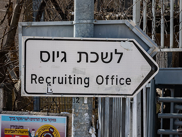 "Мако": ЦАХАЛ угрожал арестом резервистке, лишившейся ноги