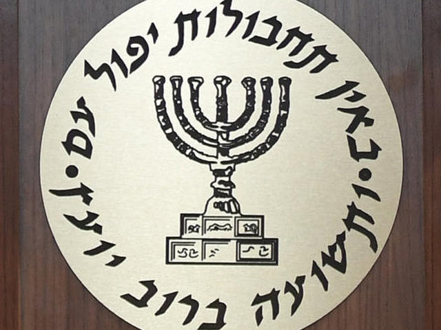 Нетаниягу утвердил назначение "Алеф" заместителем главы "Мосада"