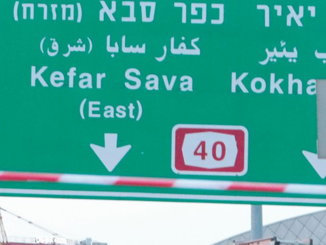 Кфар-Саба лишилась статуса "крупного города"