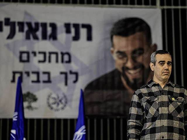 Бывший заложник Омри Миран у баннера Рани Гвили