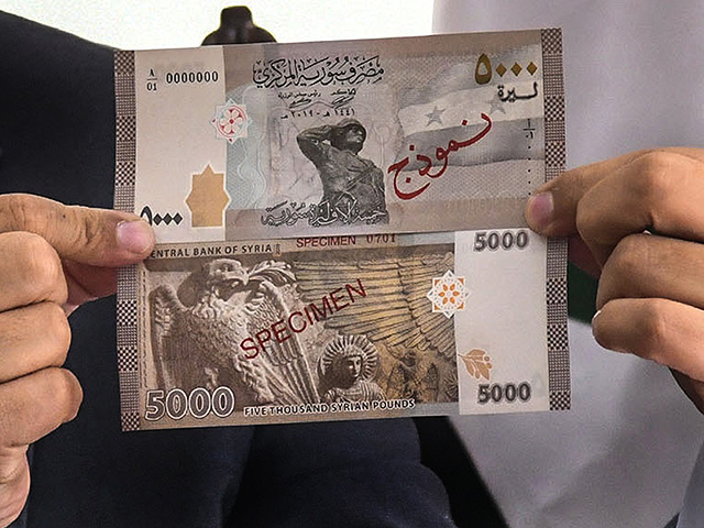 Сирийский фунт
