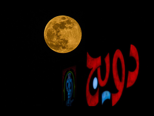 Багдад, Ирак