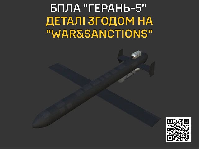 ГУР: армия РФ впервые применила против Украины БПЛА "Герань-5", почти копию иранского Karrar