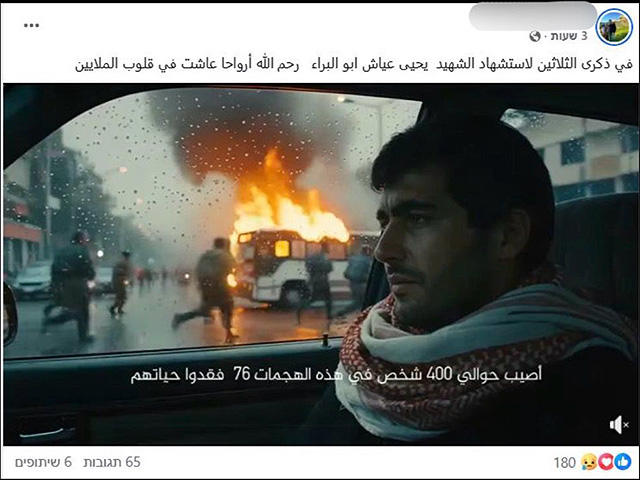 В Шхеме задержана вдова террориста Яхьи Айяша, организатора автобусного террора в 90-х