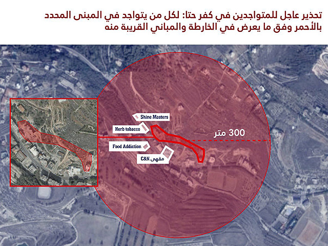 ЦАХАЛ предупреждает жителей деревни Кфар-Хатта о скорой атаке