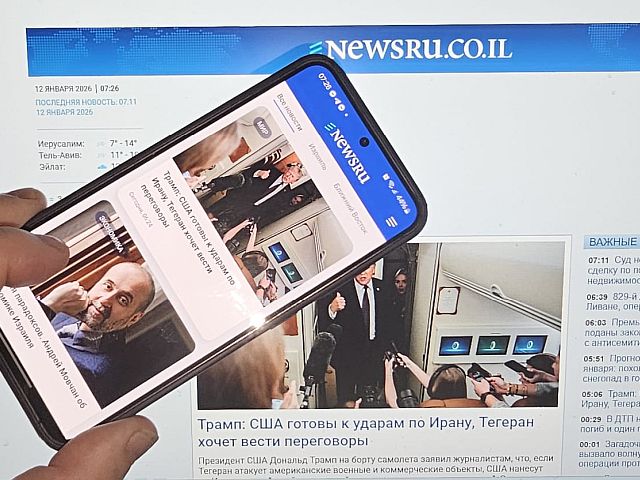 Портрет читателя Newsru.co.il в 2026 году: рассказать о себе и оценить нас. Опрос

