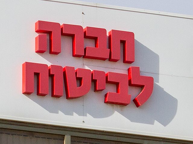 "Калькалист": страховые компании впервые за 20 лет управляют самими доходными "керен иштальмут"