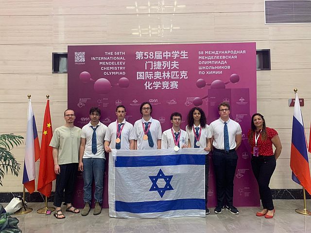 Объявлен набор школьников в состав международных научных олимпийских сборных Израиля