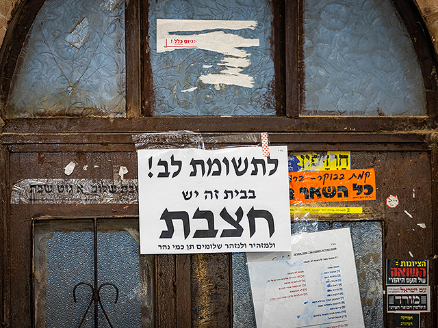 Еще один маленький ребенок умер от кори в Иерусалиме
