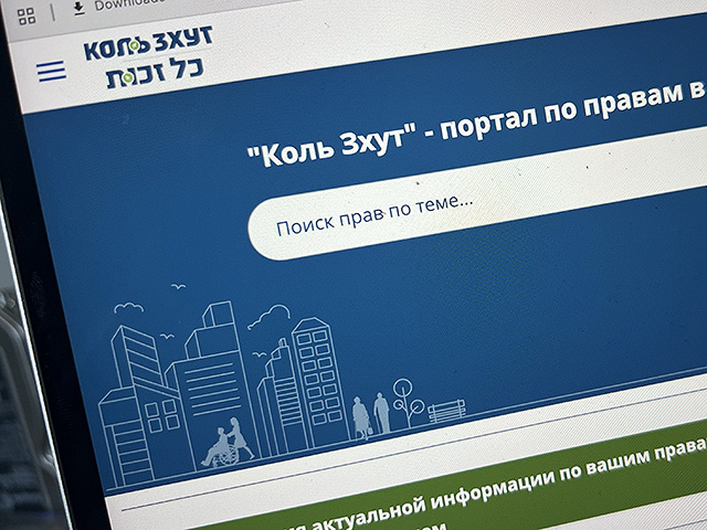 Финансирование перевода "Коль Зхут" будет продолжено, Татьяна Берлин не вернется в проект