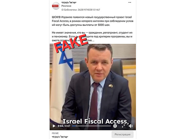 Новая волна мошенничества: снова фейковые видео с депутатами НДИ