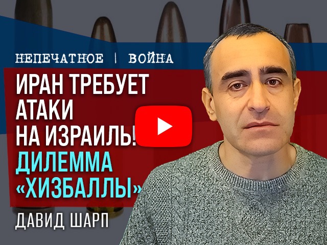 США завершили развертывание своих сил в регионе. Что дальше? Комментарий Давида Шарпа