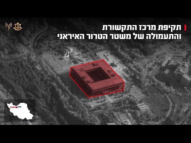 ЦАХАЛ объявил об уничтожении в Тегеране "центра связи террористического режима"
