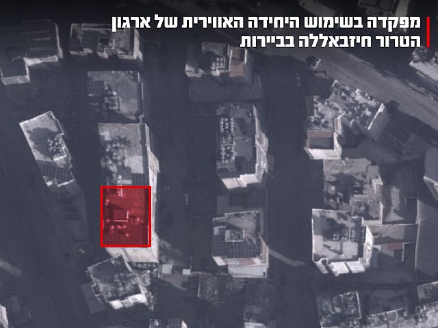 ЦАХАЛ сообщил о ночных ударах по штабам "Хизбаллы" в Бейруте. Видео
