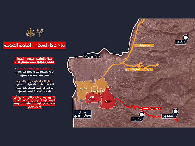 ЦАХАЛ предупреждает жителей Дахии: спасайте свою жизнь, немедленно бегите