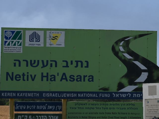 Тревога в окрестностях сектора Газы. ЦАХАЛ: ложное срабатывание