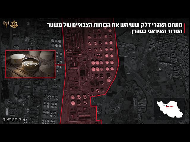 ЦАХАЛ подтвердил удары по топливным хранилищам в Тегеране
