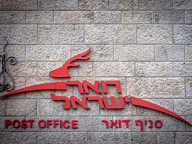 Почта Израиля возобновила доставку посылок из-за границы