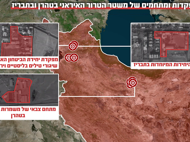 ЦАХАЛ атаковал ключевые военные штабы в Тегеране и Тебризе