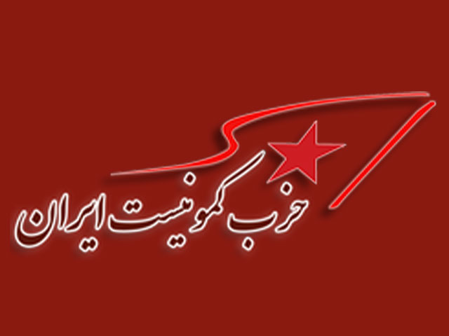 Компартии США, Израиля и Ирана совместно осудили "империалистическую агрессию" против Ирана