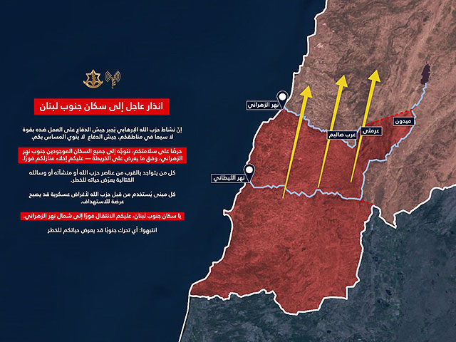 Впервые с начала войны ЦАХАЛ призвал ливанцев эвакуироваться к северу от реки Захрани