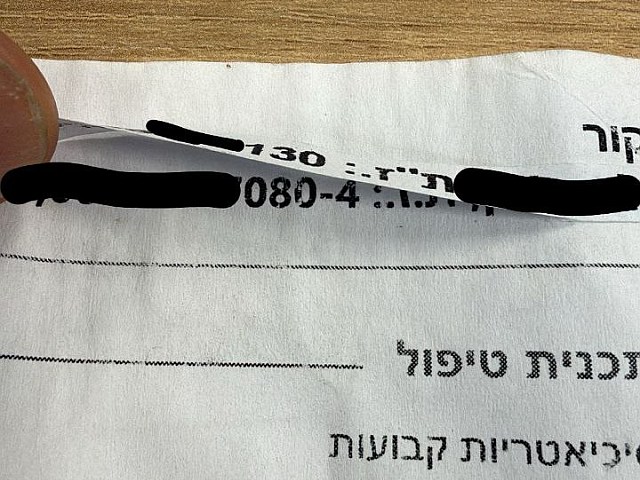 "Дело Шаарей Цедек": иерусалимские арабы подделывали больничные документы ради наркотиков