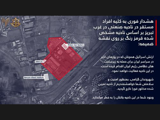 ЦАХАЛ на фарси предупредил жителей Тебриза о предстоящих ударах по военной инфраструктуре