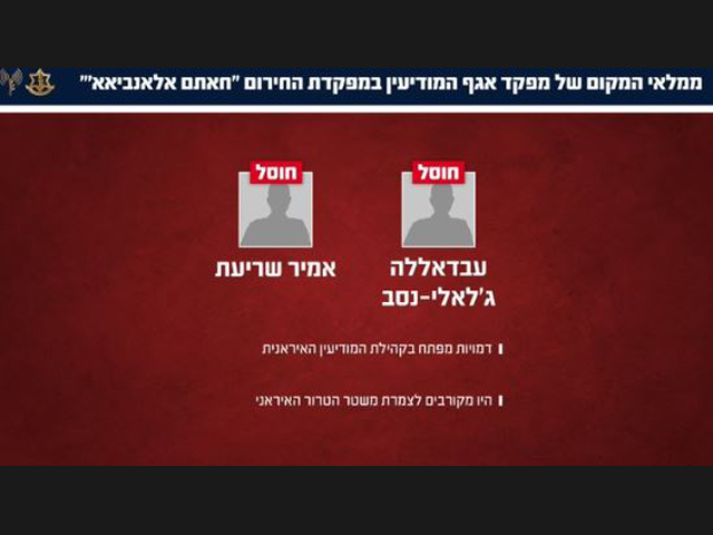 В Тегеране ликвидированы двое офицеров разведуправления "Хатам аль-Анбия"