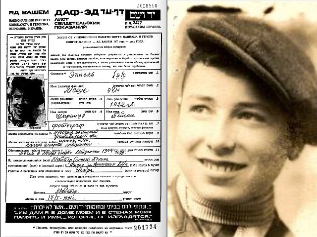 Разыскиваются родственники Полины Майстер: ее брат, считавшийся погибшим в концлагере, выжил
