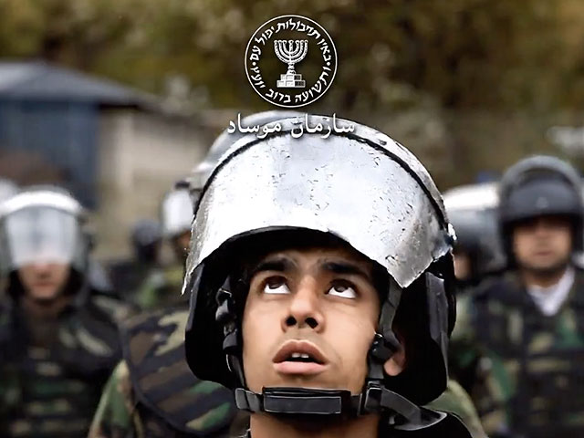 "Мосад" на фарси обратился к иранцам: "Присылайте фотографии постов "Басиджей"